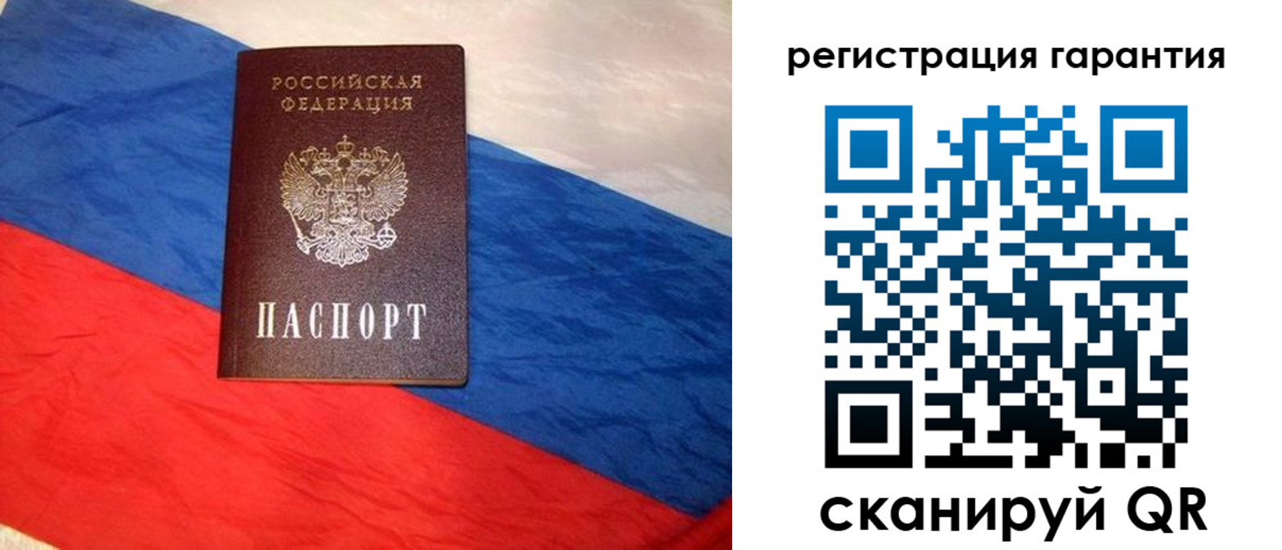 временная прописка в Канаше