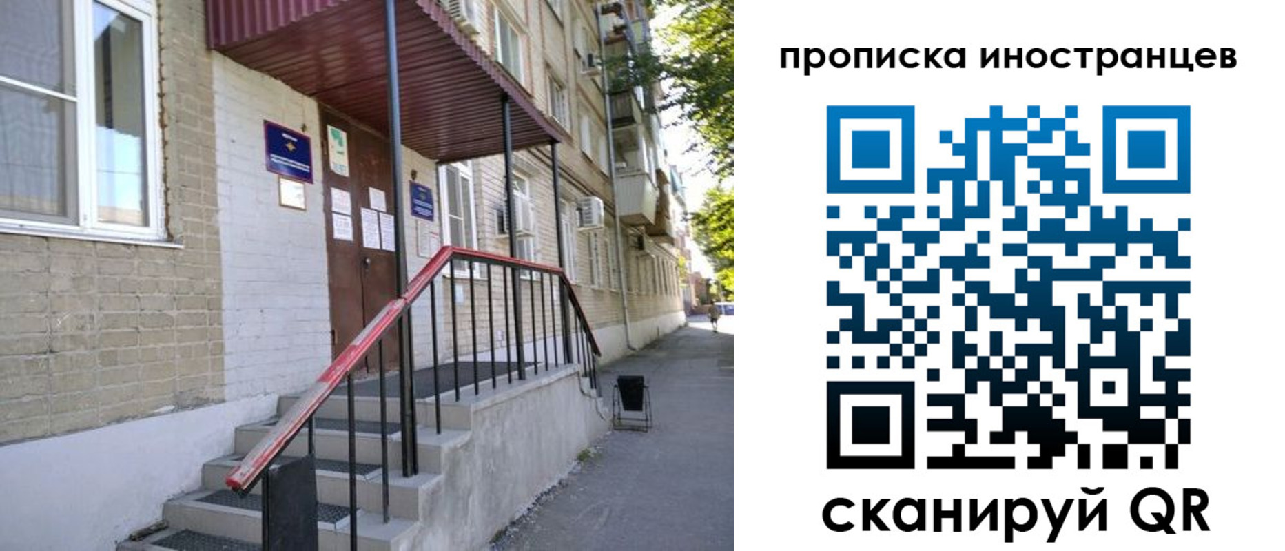 прописка для военкомата в Канаше