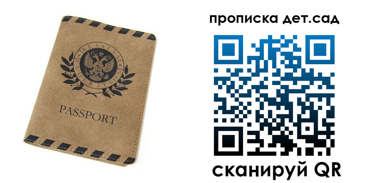 прописка для работы в Канаше