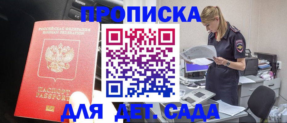 временная регистрация в квартире в Канаше