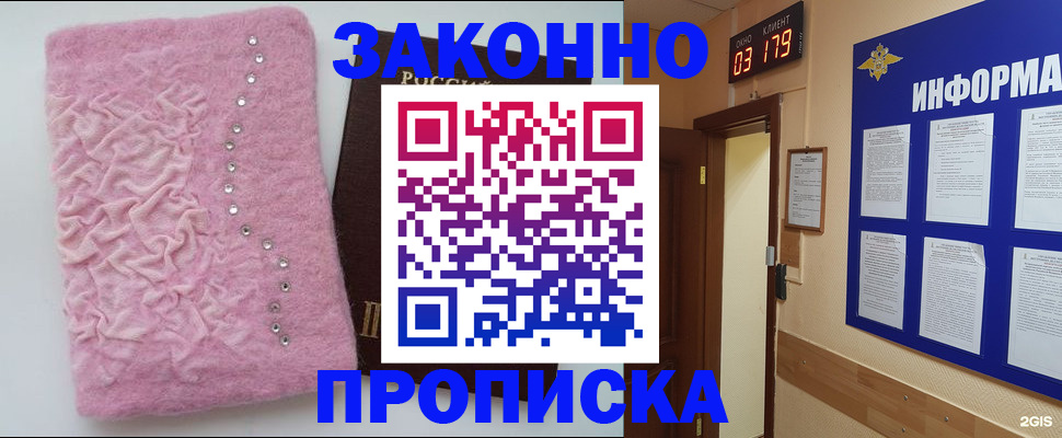 временная регистрация недорого в Канаше