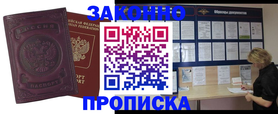 найти адрес прописки в Канаше