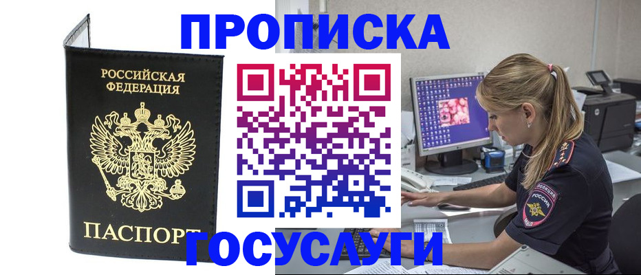 пропишу в квартире в Канаше