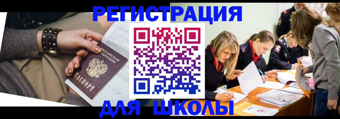 временная регистрация купить в Канаше