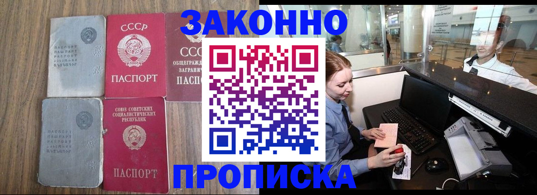 миграционный учет в Канаше